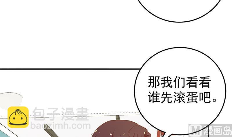 🍼都是黑丝惹的祸 第二季 第32话 第二次告白！ 第9页