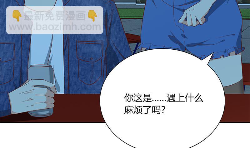 🍼都是黑丝惹的祸 第二季 第34话 被凌玲带回家 第13页