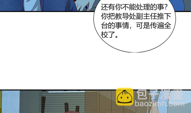 🍼都是黑丝惹的祸 第二季 第34话 被凌玲带回家 第16页