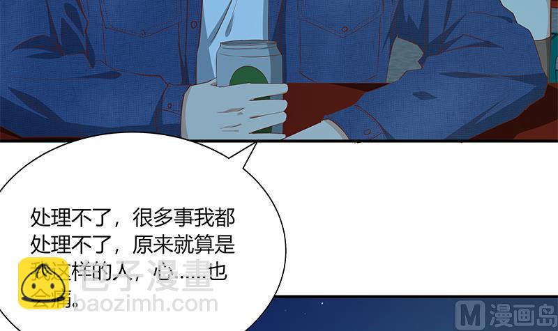 🍼都是黑丝惹的祸 第二季 第34话 被凌玲带回家 第18页