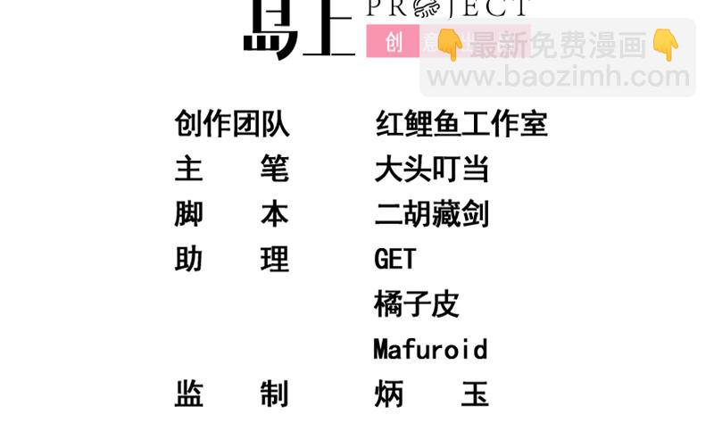 🍼都是黑丝惹的祸 第二季 第34话 被凌玲带回家 第2页