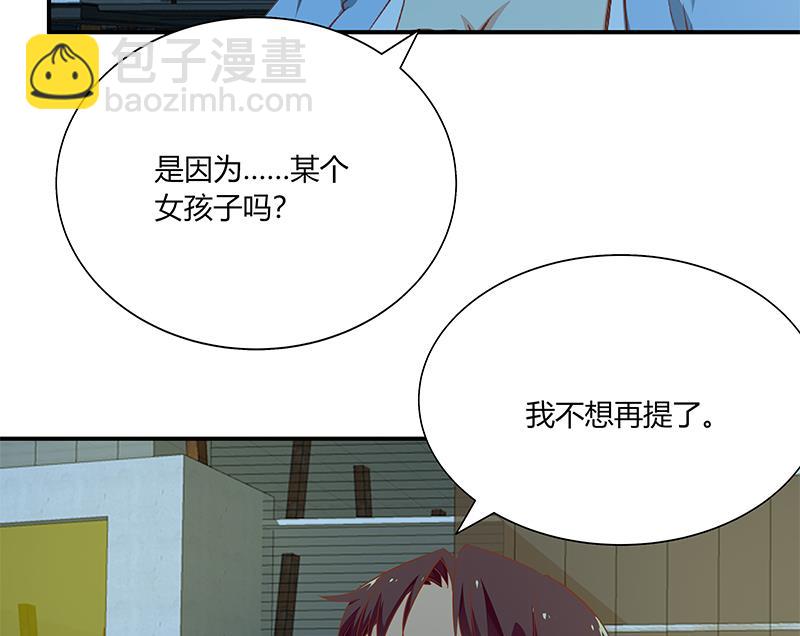 🍼都是黑丝惹的祸 第二季 第34话 被凌玲带回家 第20页