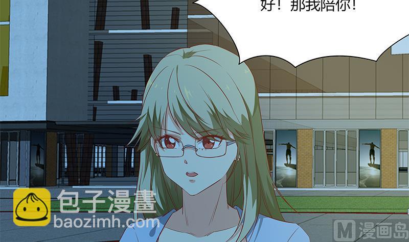 🍼都是黑丝惹的祸 第二季 第34话 被凌玲带回家 第24页