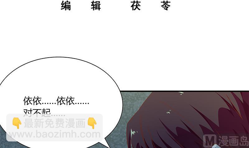 🍼都是黑丝惹的祸 第二季 第34话 被凌玲带回家 第3页