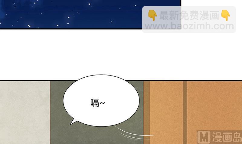 🍼都是黑丝惹的祸 第二季 第34话 被凌玲带回家 第30页