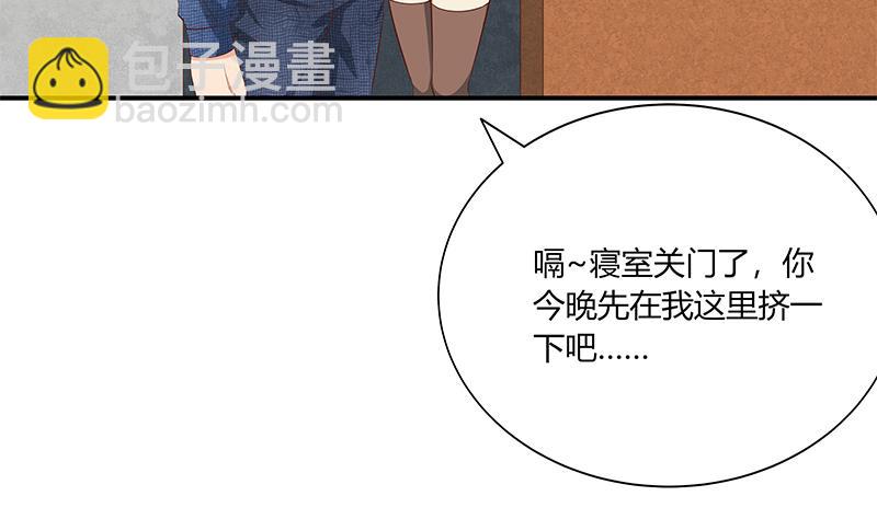🍼都是黑丝惹的祸 第二季 第34话 被凌玲带回家 第32页