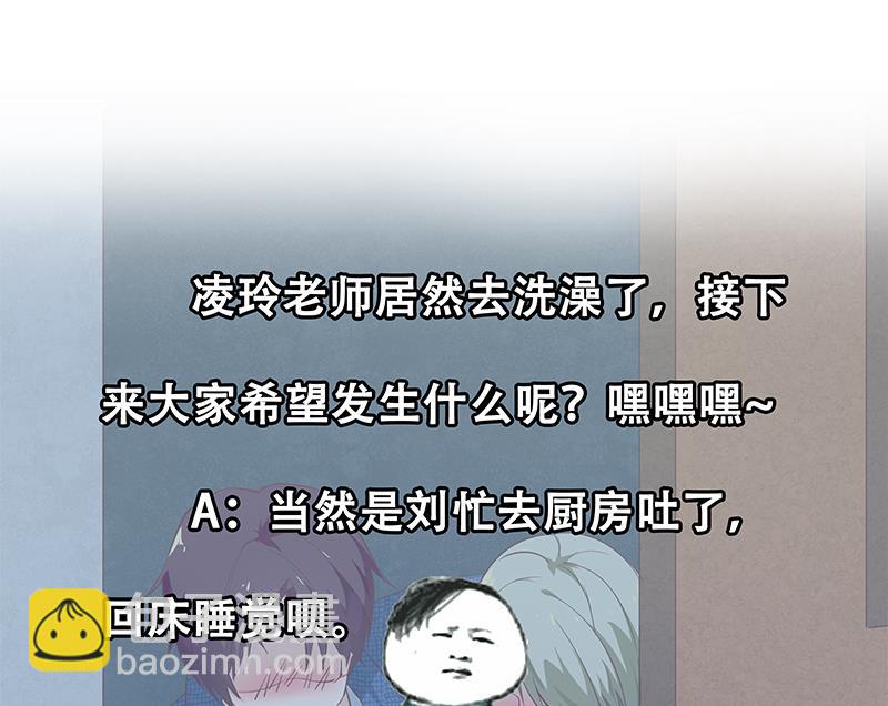 🍼都是黑丝惹的祸 第二季 第34话 被凌玲带回家 第41页