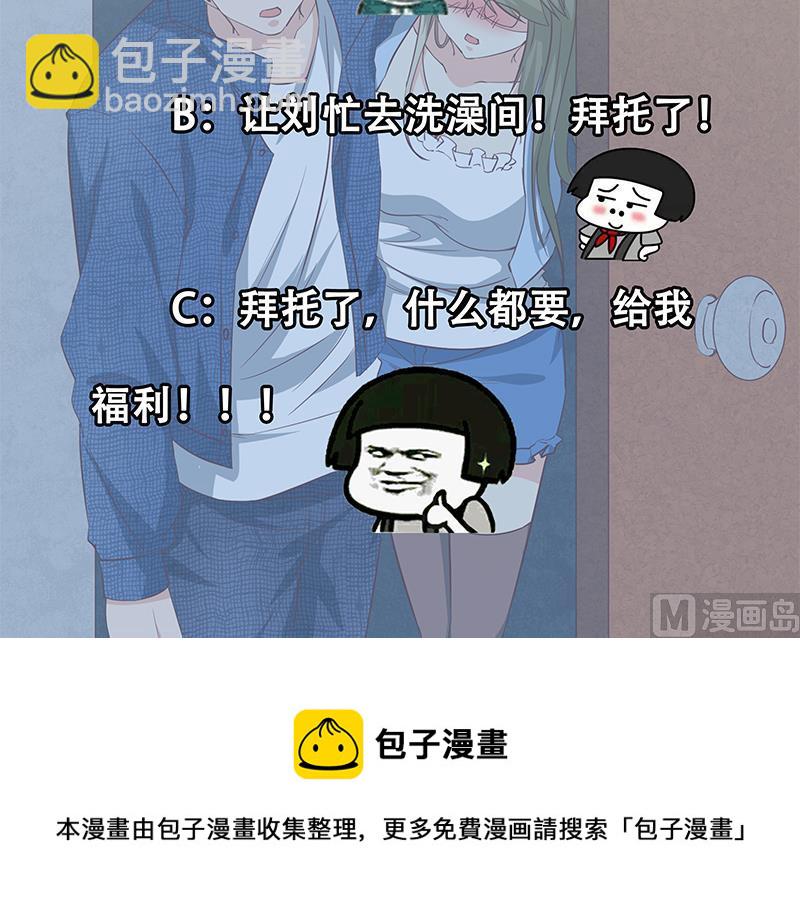 🍼都是黑丝惹的祸 第二季 第34话 被凌玲带回家 第42页