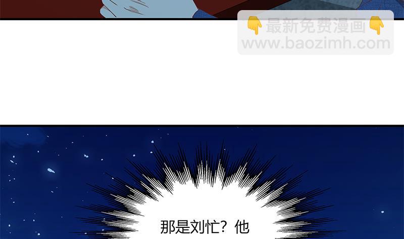 🍼都是黑丝惹的祸 第二季 第34话 被凌玲带回家 第5页