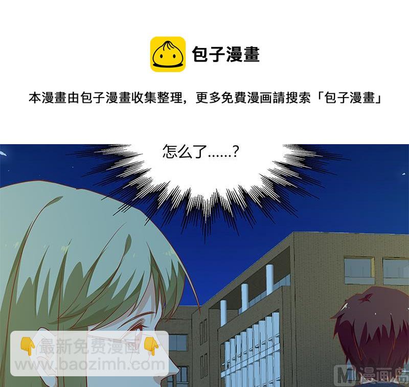 🍼都是黑丝惹的祸 第二季 第34话 被凌玲带回家 第6页