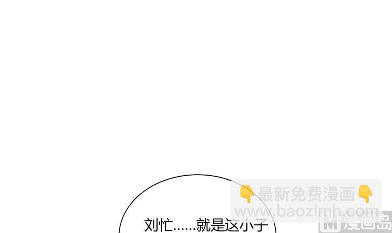 🍼都是黑丝惹的祸 第二季 第36话 学生会长 第12页