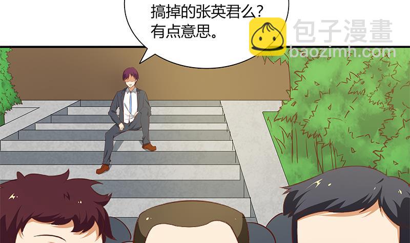 🍼都是黑丝惹的祸 第二季 第36话 学生会长 第13页