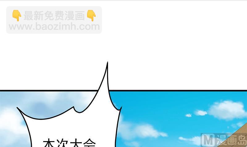 🍼都是黑丝惹的祸 第二季 第36话 学生会长 第15页