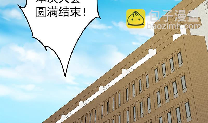 🍼都是黑丝惹的祸 第二季 第36话 学生会长 第16页