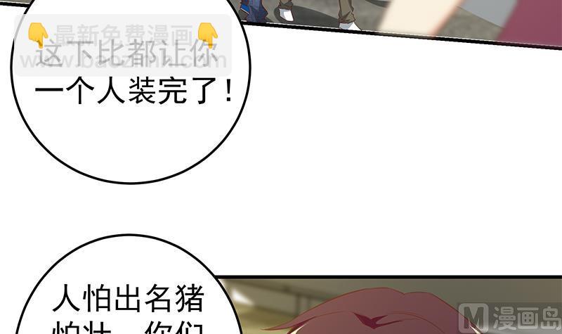 🍼都是黑丝惹的祸 第二季 第36话 学生会长 第21页