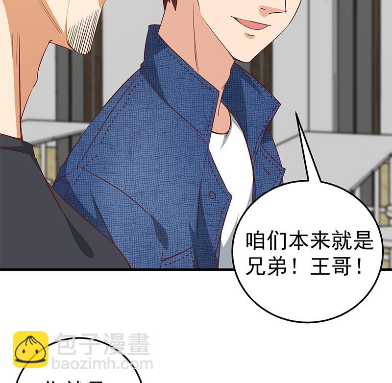 🍼都是黑丝惹的祸 第二季 第36话 学生会长 第26页