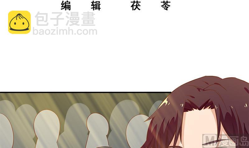 🍼都是黑丝惹的祸 第二季 第36话 学生会长 第3页
