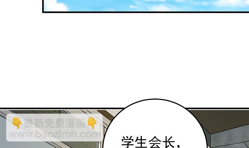 🍼都是黑丝惹的祸 第二季 第36话 学生会长 第31页