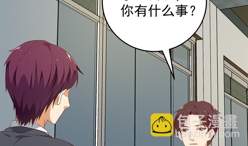 🍼都是黑丝惹的祸 第二季 第36话 学生会长 第32页