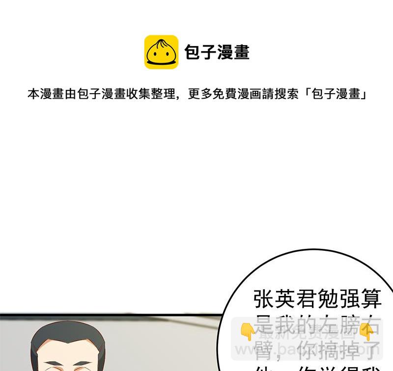 🍼都是黑丝惹的祸 第二季 第36话 学生会长 第34页