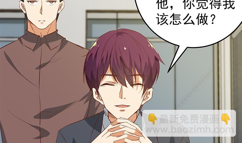 🍼都是黑丝惹的祸 第二季 第36话 学生会长 第35页