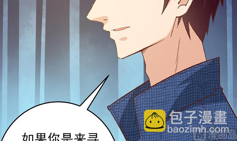 🍼都是黑丝惹的祸 第二季 第36话 学生会长 第39页