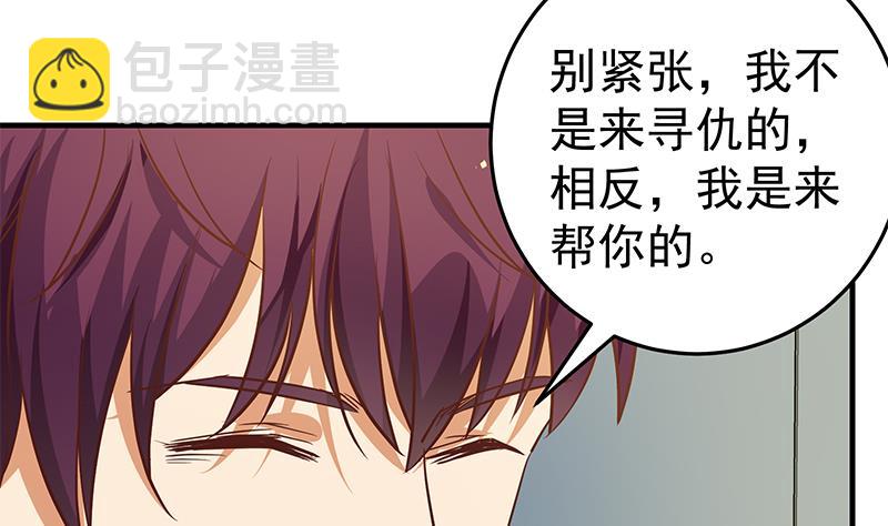 🍼都是黑丝惹的祸 第二季 第36话 学生会长 第41页