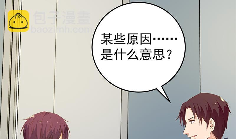 🍼都是黑丝惹的祸 第二季 第36话 学生会长 第44页