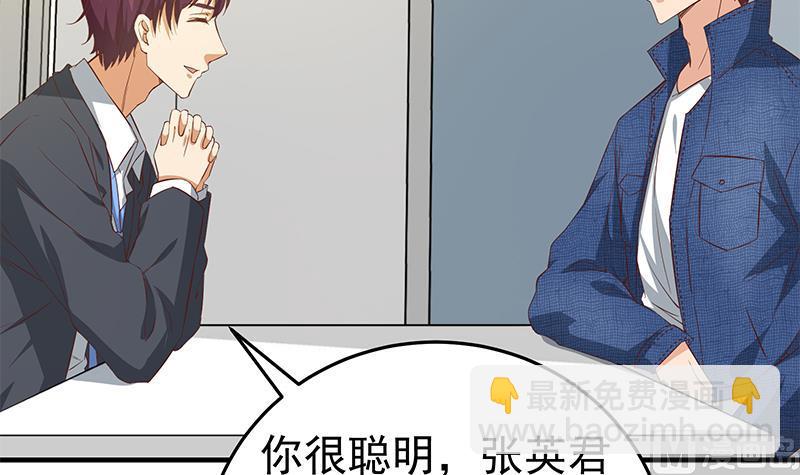 🍼都是黑丝惹的祸 第二季 第36话 学生会长 第45页