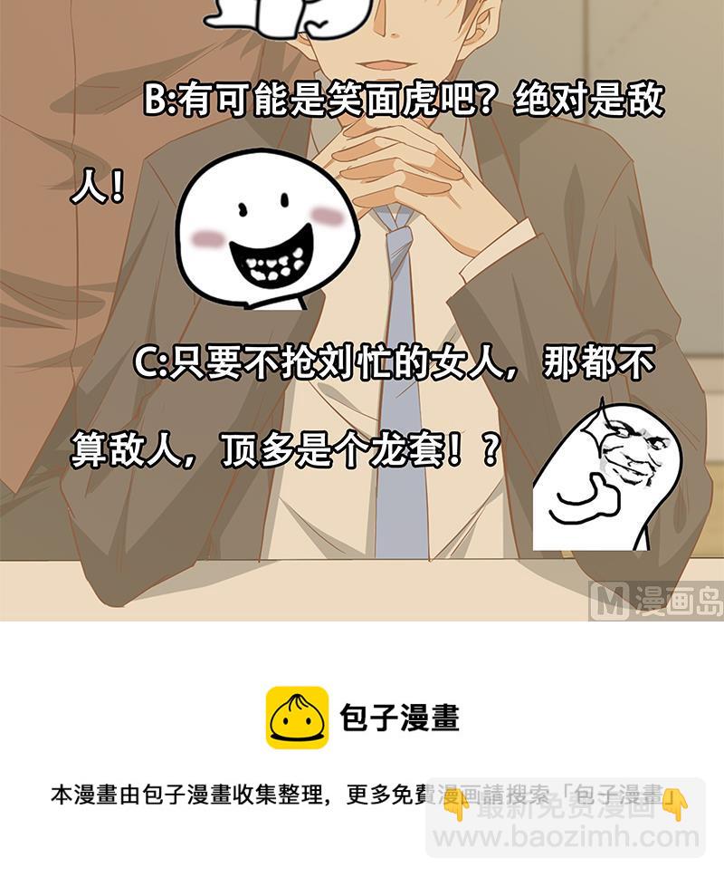🍼都是黑丝惹的祸 第二季 第36话 学生会长 第48页