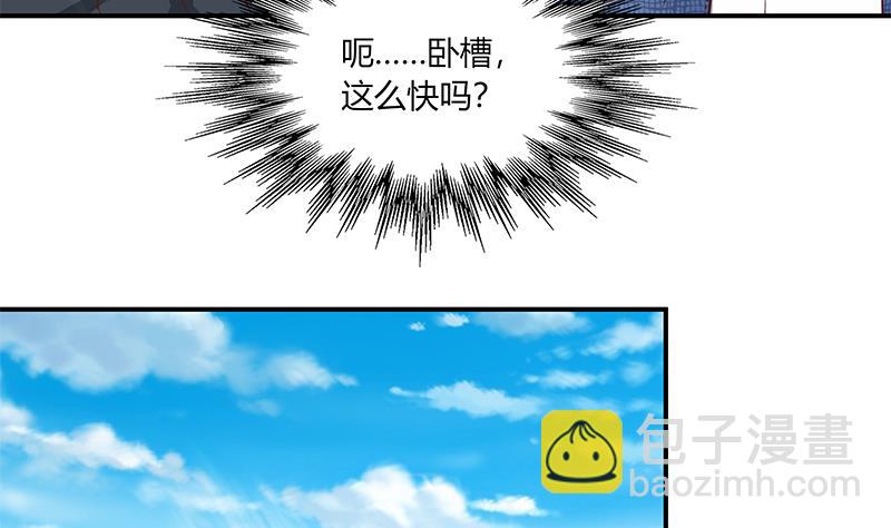 🍼都是黑丝惹的祸 第二季 第36话 学生会长 第5页