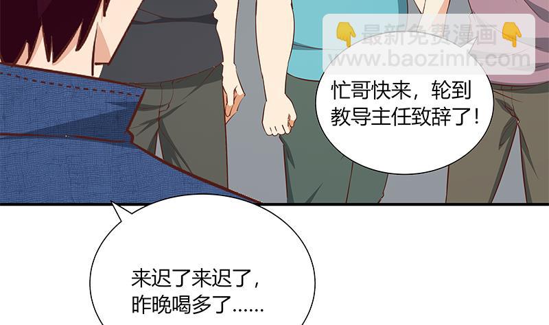 🍼都是黑丝惹的祸 第二季 第36话 学生会长 第8页