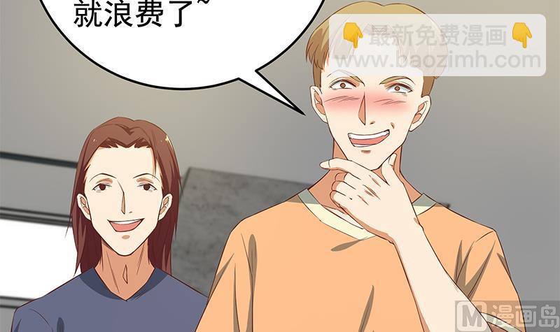 🍼都是黑丝惹的祸 第二季 第38话 黄奈遇袭！ 第12页