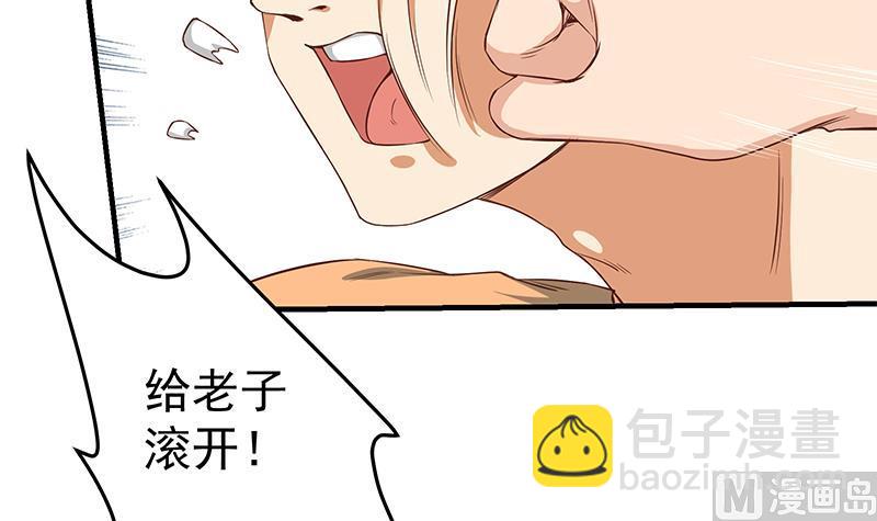 🍼都是黑丝惹的祸 第二季 第38话 黄奈遇袭！ 第15页