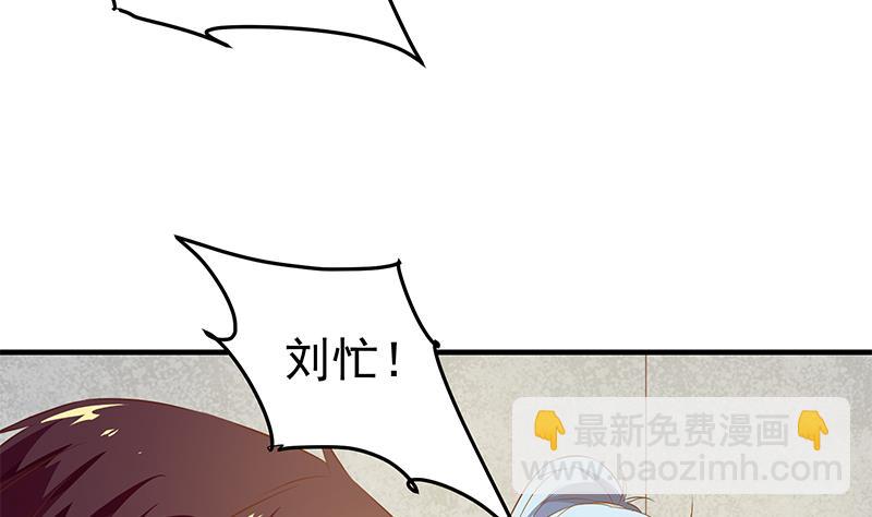 🍼都是黑丝惹的祸 第二季 第38话 黄奈遇袭！ 第16页