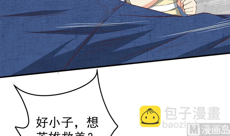 🍼都是黑丝惹的祸 第二季 第38话 黄奈遇袭！ 第18页
