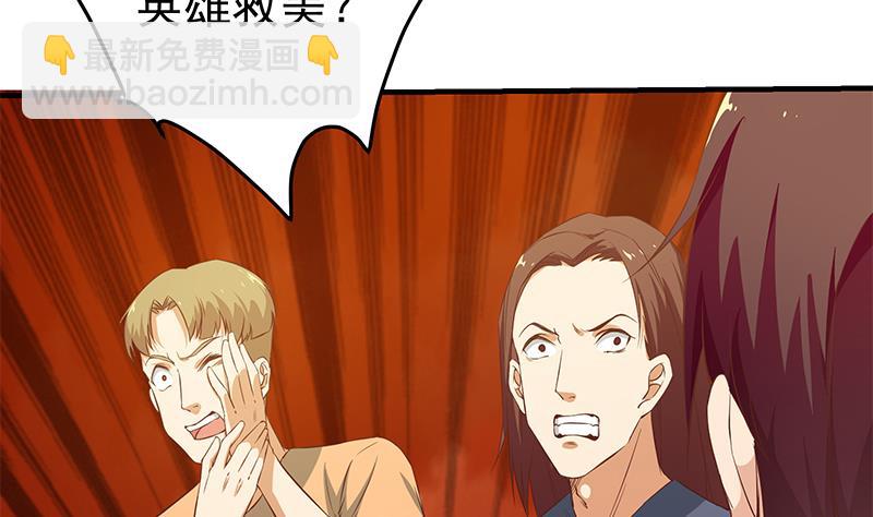 🍼都是黑丝惹的祸 第二季 第38话 黄奈遇袭！ 第19页
