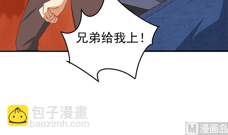 🍼都是黑丝惹的祸 第二季 第38话 黄奈遇袭！ 第21页