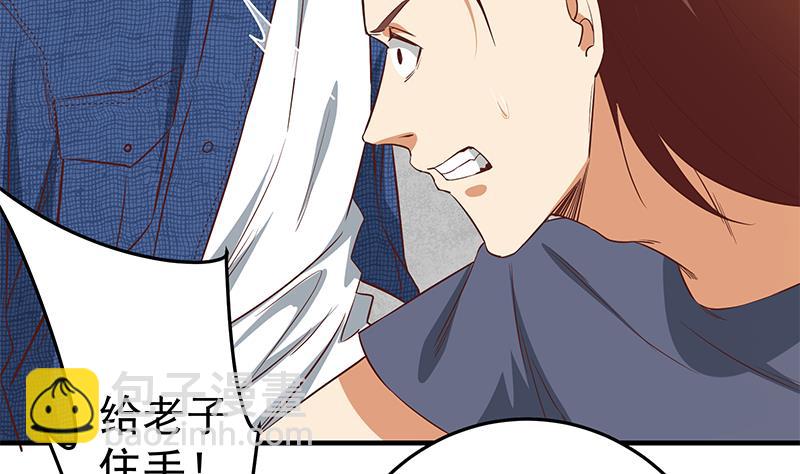 🍼都是黑丝惹的祸 第二季 第38话 黄奈遇袭！ 第26页