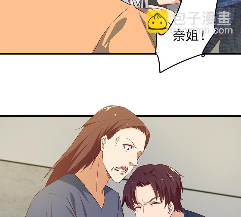 🍼都是黑丝惹的祸 第二季 第38话 黄奈遇袭！ 第29页