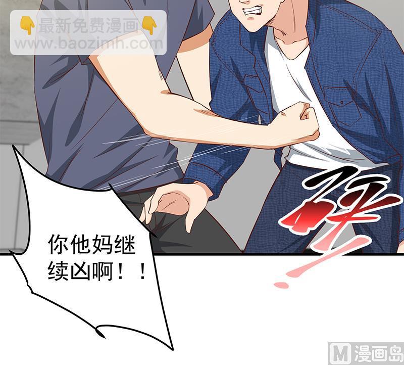 🍼都是黑丝惹的祸 第二季 第38话 黄奈遇袭！ 第30页