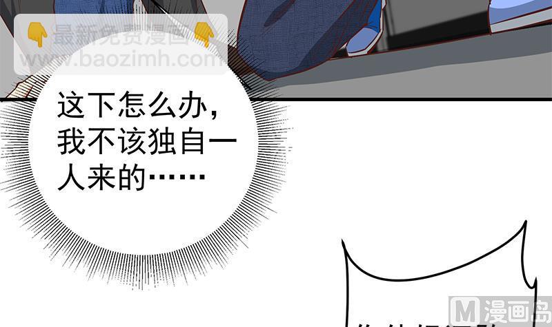🍼都是黑丝惹的祸 第二季 第38话 黄奈遇袭！ 第33页