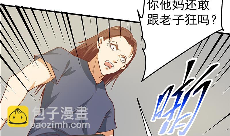 🍼都是黑丝惹的祸 第二季 第38话 黄奈遇袭！ 第34页