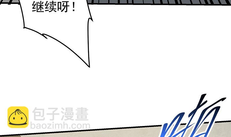 🍼都是黑丝惹的祸 第二季 第38话 黄奈遇袭！ 第37页