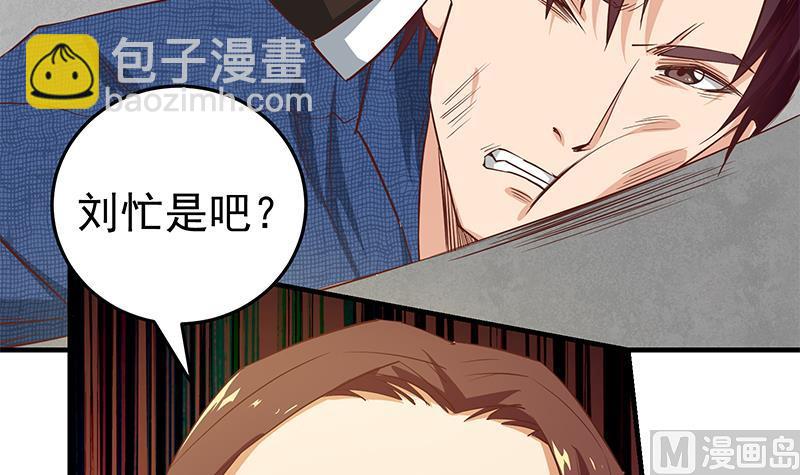 🍼都是黑丝惹的祸 第二季 第38话 黄奈遇袭！ 第39页