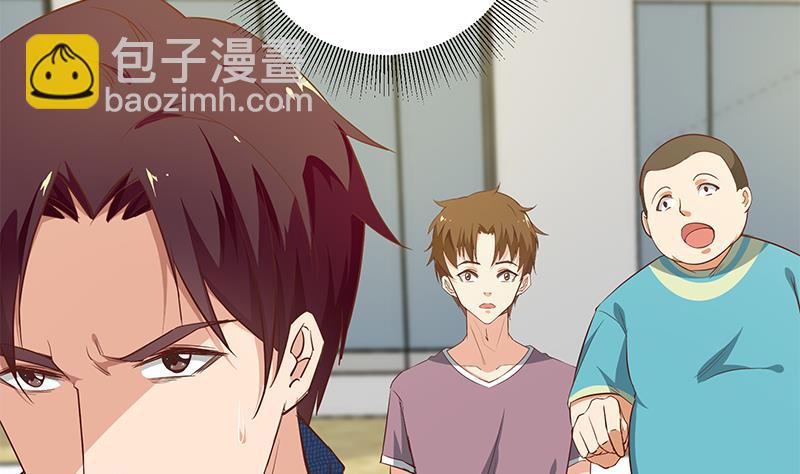 🍼都是黑丝惹的祸 第二季 第38话 黄奈遇袭！ 第4页