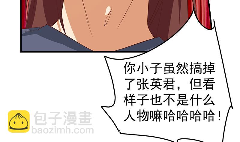 🍼都是黑丝惹的祸 第二季 第38话 黄奈遇袭！ 第41页