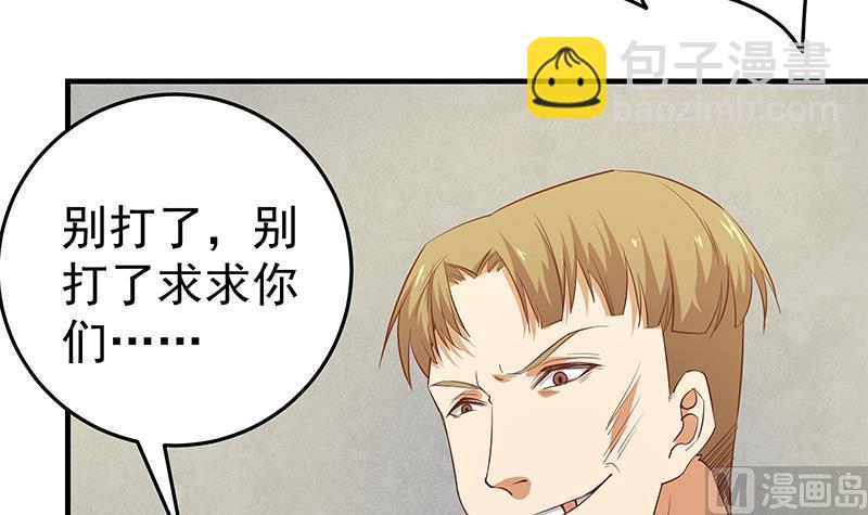 🍼都是黑丝惹的祸 第二季 第38话 黄奈遇袭！ 第42页