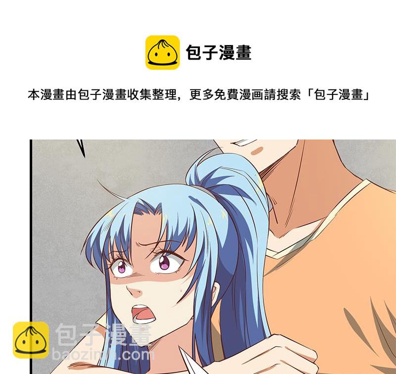 🍼都是黑丝惹的祸 第二季 第38话 黄奈遇袭！ 第43页
