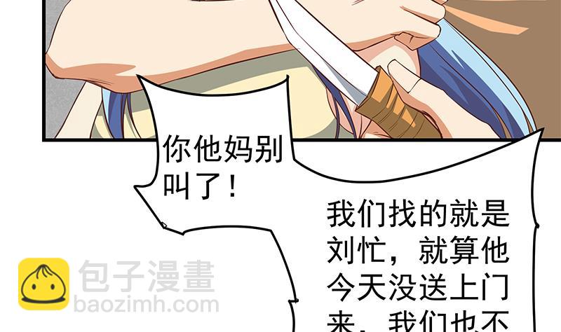 🍼都是黑丝惹的祸 第二季 第38话 黄奈遇袭！ 第44页